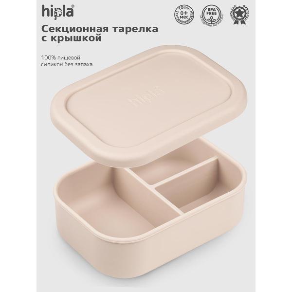 Изображение товара Контейнер для продуктов, ланч-бокс Heima силиконовый бежевый