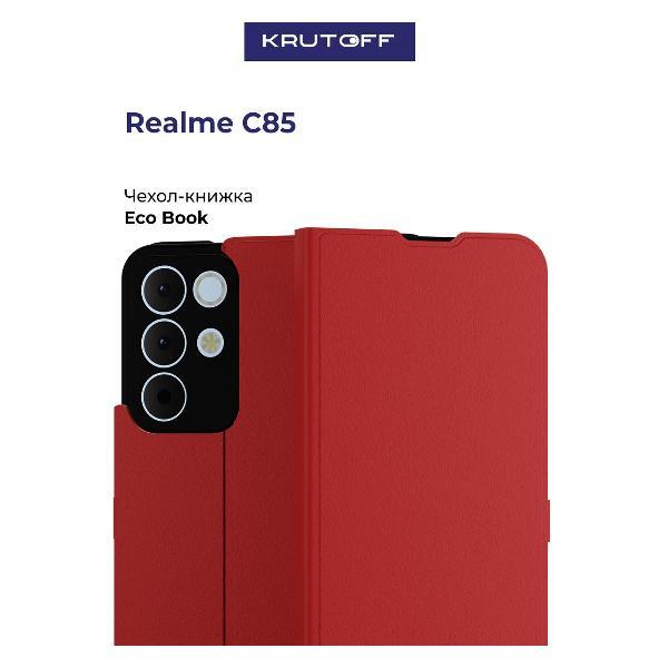 Изображение товара Чехол для смартфона, телефона Krutoff Realme C85 Red Изображение товара Чехол для смартфона, телефона Krutoff Realme C85 Red