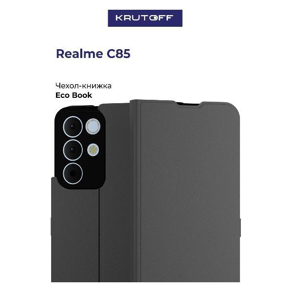 Изображение товара Чехол для смартфона Krutoff Realme C85 Grey - надежная защита и стиль