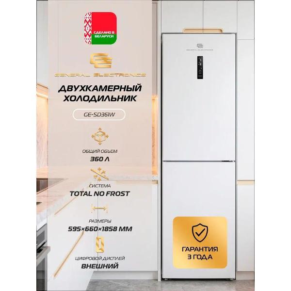 Изображение товара Холодильник General Electronics GE-SD361w