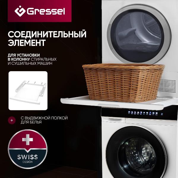 Изображение товара Соединительный элемент WM, DW Gressel USK310603W Изображение товара Соединительный элемент WM, DW Gressel USK310603W