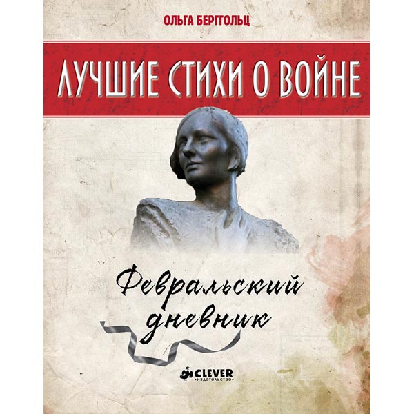 Российский Сервис Онлайн-Дневников