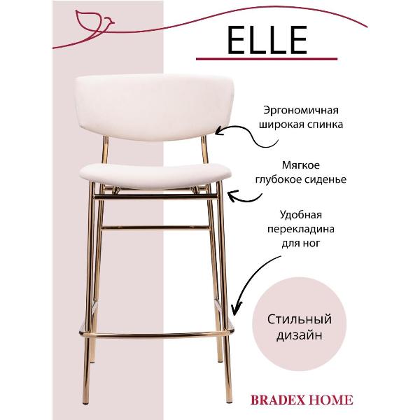 Изображение товара Стул барный Bradex RF 0817