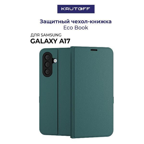 Изображение товара Чехол для смартфона, телефона Krutoff Samsung Galaxy A17 Green