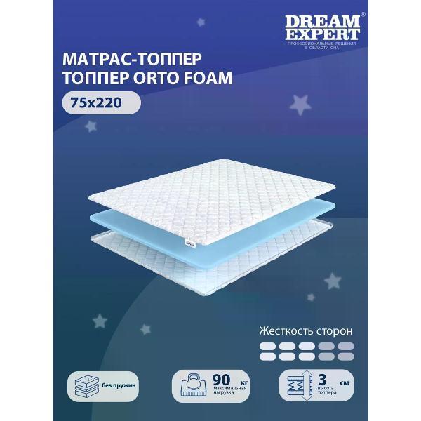 Изображение товара Матрас-топпер DreamExpert 75х220 см Orto Foam (высота 3 см, пенополиуретан/