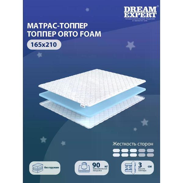 Изображение товара Матрас-топпер DreamExpert 165х210 см Orto Foam (высота 3 см, пенополиуретан