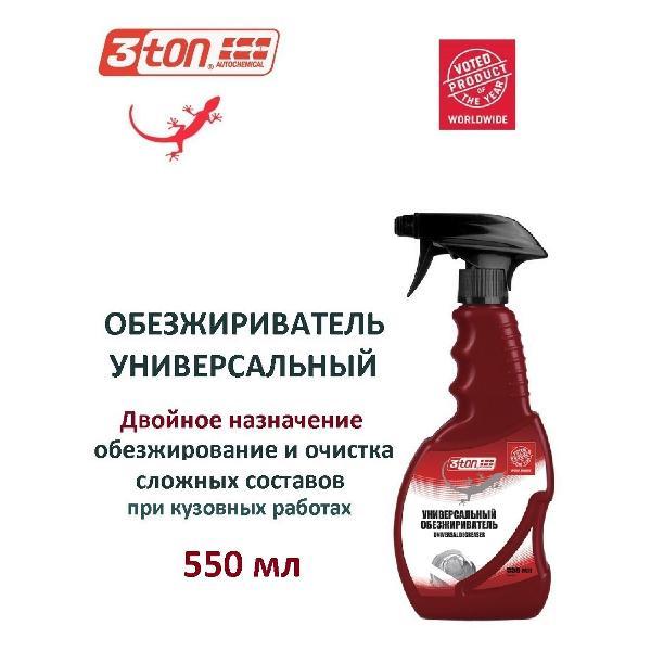 Изображение товара Автохимия прочая 3ton 55406 Обезжириватель 550мл