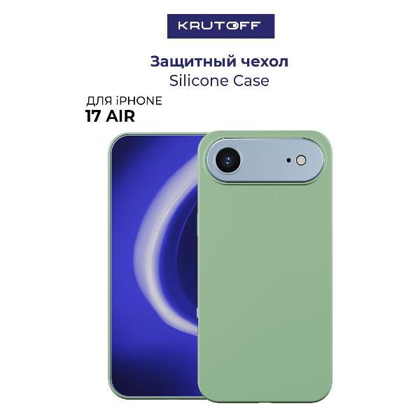 Изображение товара Чехол для смартфона, телефона Krutoff Silicone Case для iPhone 17 Air зеленый Изображение товара Чехол для смартфона, телефона Krutoff Silicone Case для iPhone 17 Air зеленый