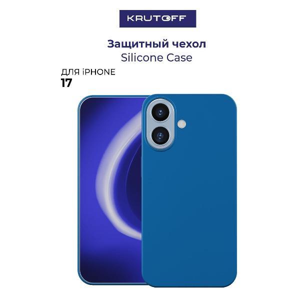 Изображение товара Чехол для смартфона, телефона Krutoff Silicone Case для iPhone 17 синий Изображение товара Чехол для смартфона, телефона Krutoff Silicone Case для iPhone 17 синий
