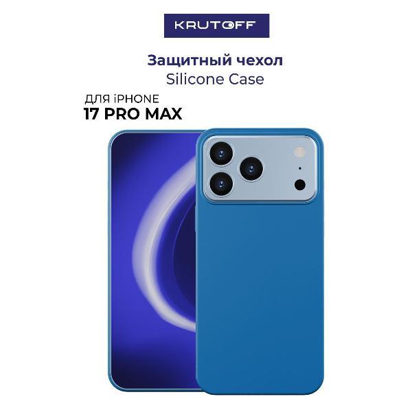 Изображение товара Чехол для смартфона, телефона Krutoff Silicone Case для iPhone 17 Pro Max синий Изображение товара Чехол для смартфона, телефона Krutoff Silicone Case для iPhone 17 Pro Max синий