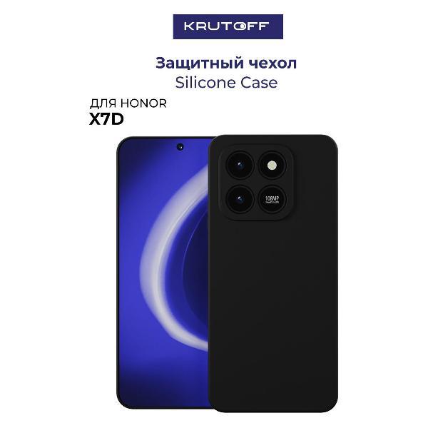 Изображение товара Чехол для смартфона, телефона Krutoff Silicone Case для Honor X7d черный