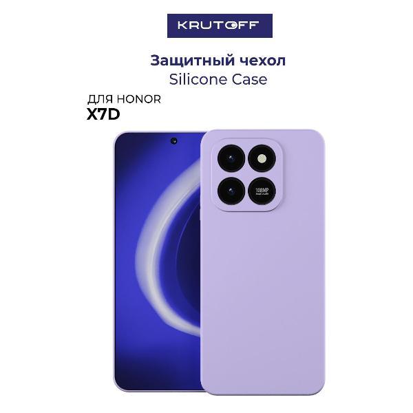 Изображение товара Чехол для смартфона Krutoff Silicone Case Honor X7d лаванда