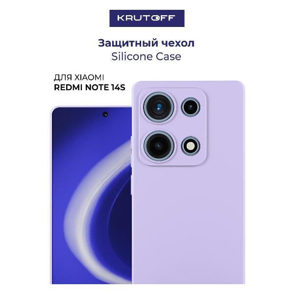 Изображение товара Чехол для смартфона, телефона Krutoff Silicone Case для Xiaomi Redmi Note 14S лаванда