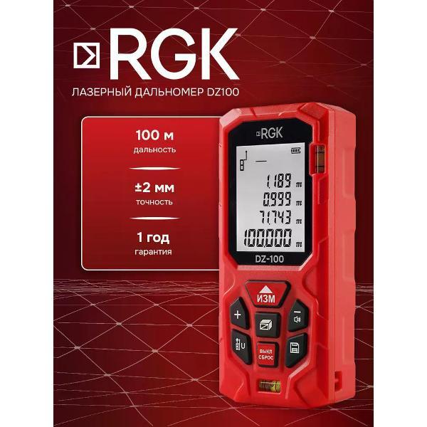 Изображение товара Дальномер лазерный RGK DZ100