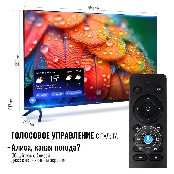 Изображение товара Телевизор Centek CT-TV0010-43 QLED SMART