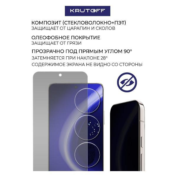 Изображение товара Защитное стекло для смартфона, телефона Krutoff для Huawei Nova 13i