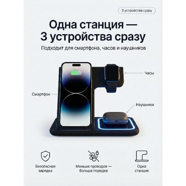Изображение товара Зарядное устройство AriRu Беспроводная зарядка iPhone 3 в 1
