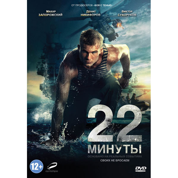 На 1 час 22 минуты. Dvd. 22 минуты.