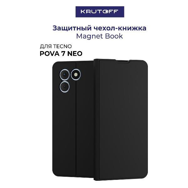 Изображение товара Чехол для смартфона, телефона Krutoff Magnet Book для TECNO Pova 7 Neo черный
