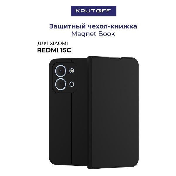 Изображение товара Чехол для смартфона, телефона Krutoff Magnet Book для Xiaomi Redmi 15C/Poco C85 черный