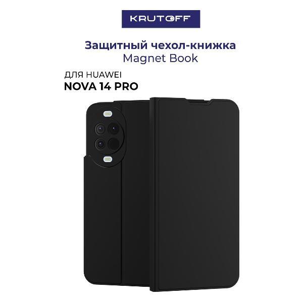 Изображение товара Чехол для смартфона, телефона Krutoff Magnet Book для Huawei Nova 14 Pro черный 708634