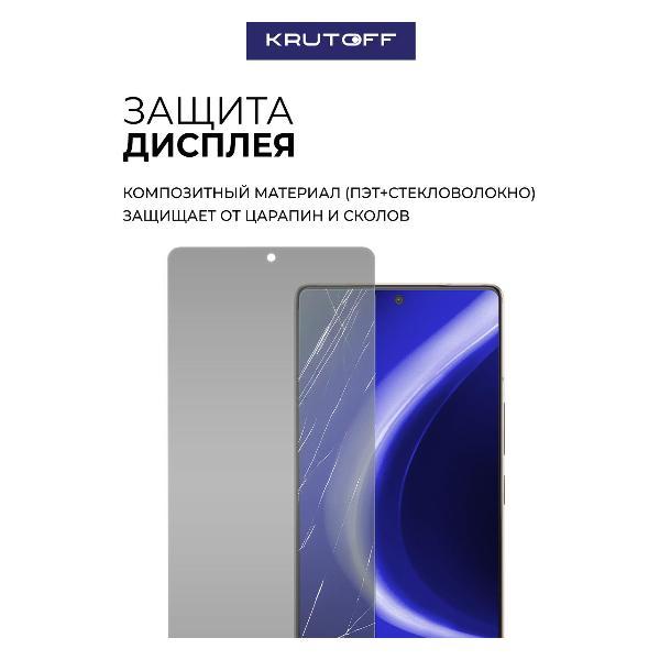 Изображение товара Защитное стекло для смартфона, телефона Krutoff для INFINIX Note 50 Pro 613133