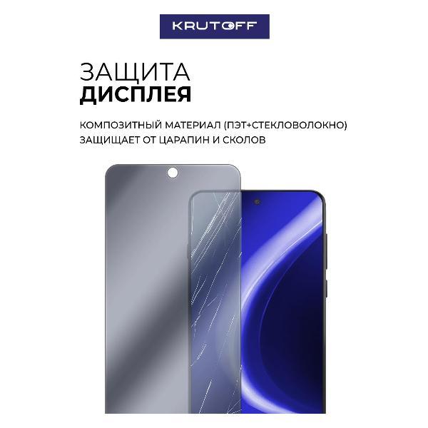 Изображение товара Защитное стекло для смартфона, телефона Krutoff для Oppo Find X8 Pro 612976