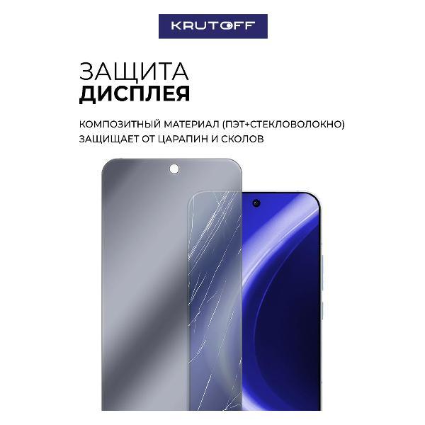 Изображение товара Защитное стекло для смартфона, телефона Krutoff для OPPO Reno 13 605249