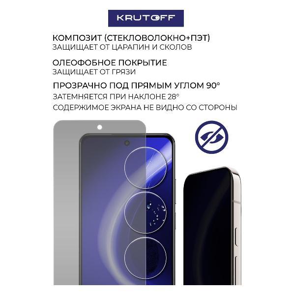 Изображение товара Защитное стекло для смартфона, телефона Krutoff для Realme C71 634265