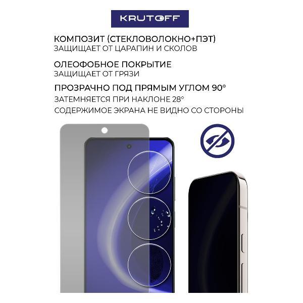 Изображение товара Защитное стекло для смартфона, телефона Krutoff для Realme C75 592312