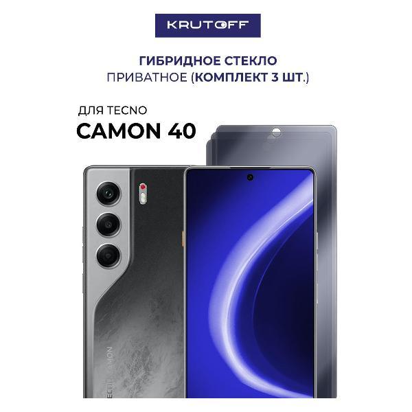 Изображение товара Защитное стекло для смартфона, телефона Krutoff для TECNO Camon 40 612958