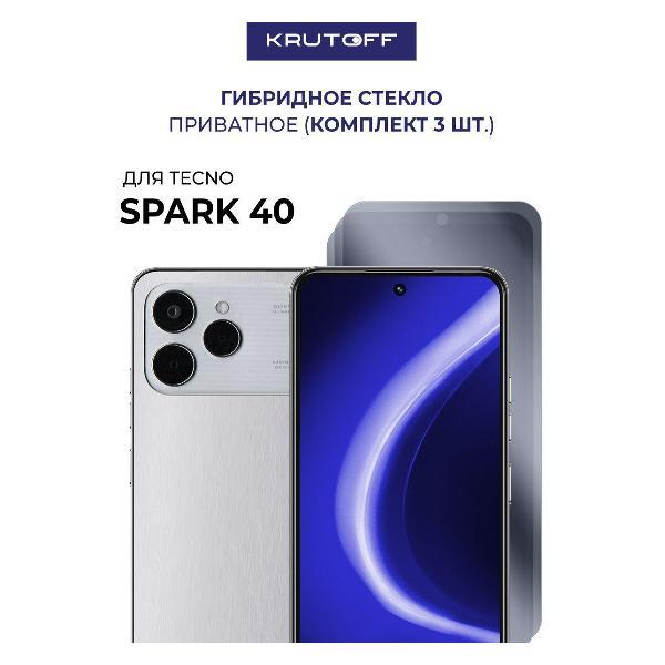 Изображение товара Защитное стекло для смартфона, телефона Krutoff для TECNO Spark 40 634341