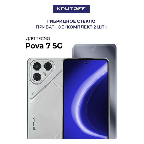 Изображение товара Защитное стекло для смартфона, телефона Krutoff для TECNO Pova 7 5G 634416