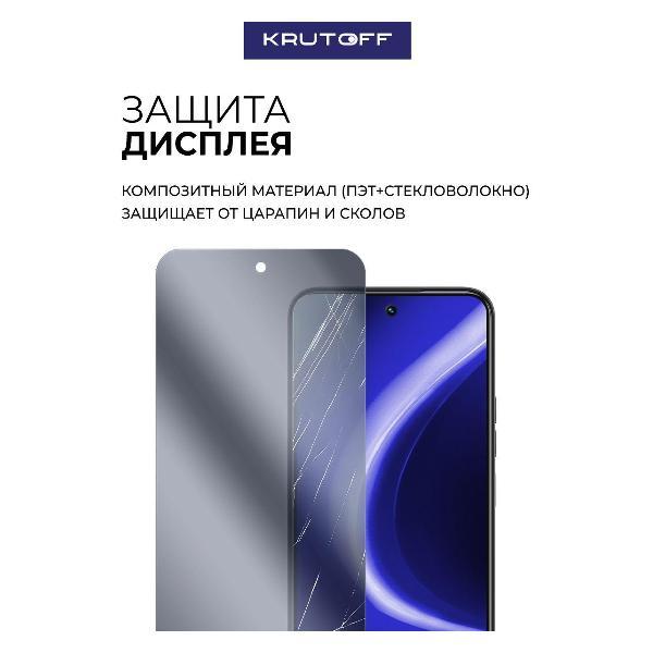 Изображение товара Защитное стекло для смартфона, телефона Krutoff для TECNO Spark 40 Pro 634370