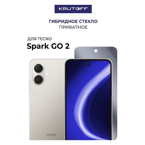 Изображение товара Защитное стекло для смартфона, телефона Krutoff для TECNO Spark Go 2 634310