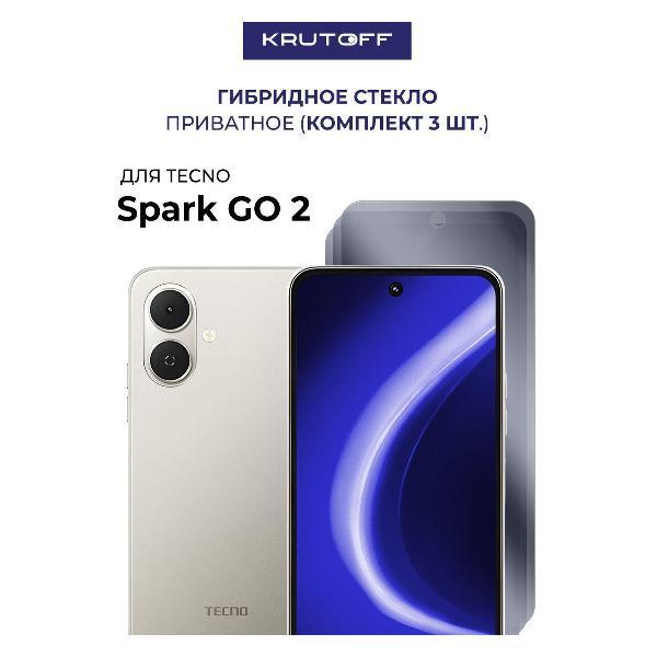 Изображение товара Защитное стекло для смартфона, телефона Krutoff для TECNO Spark Go 2 634312