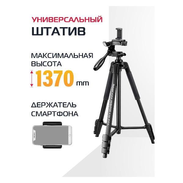 Изображение товара Штатив Rekam MOBIPOD E-135