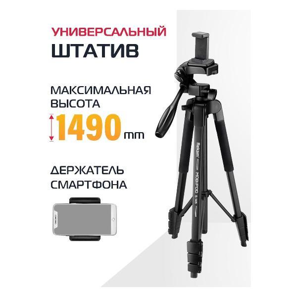 Изображение товара Штатив Rekam MOBIPOD E-145