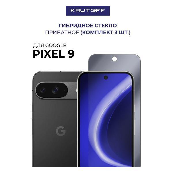 Изображение товара Защитное стекло для смартфона, телефона Krutoff для Google Pixel 9 574740