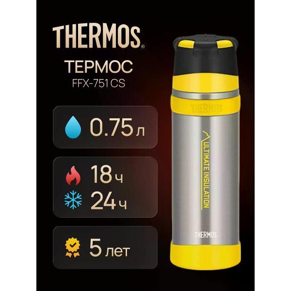 Изображение товара Термос Thermos FFX-501 MTBK, 0.5 л