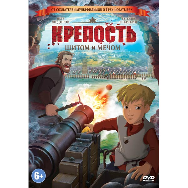 цифровая крепость с щитом и мечом