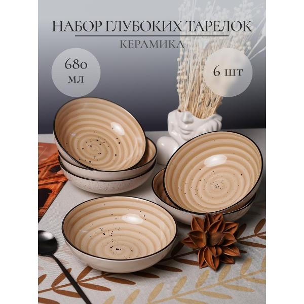 Изображение товара Тарелка суповая Elrington ФЬЮЖЕН САНДИ 225-27043-6