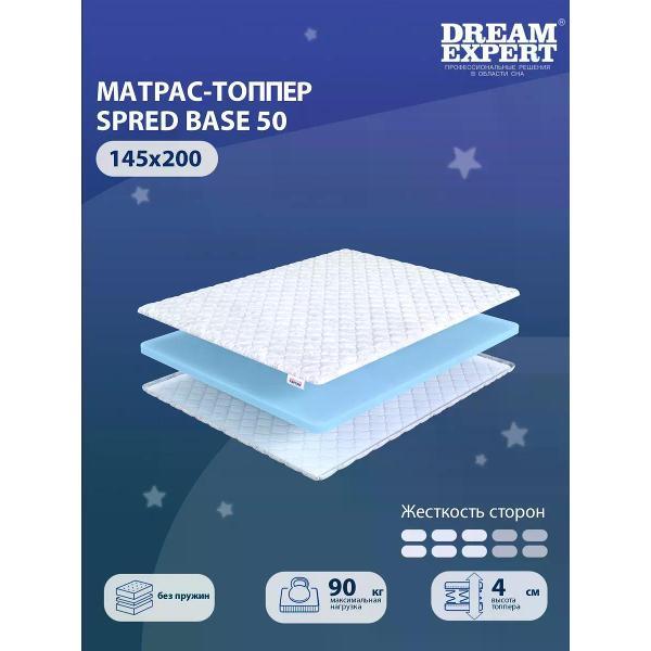 Изображение товара Матрас-топпер DreamExpert 145х200 см Spred Base 50 (высота 4 см, пенополиуретан/ поролон, средней жесткости)