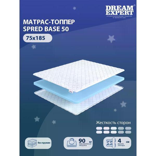 Изображение товара Матрас-топпер DreamExpert Spred Base 50 75х185 см средней жесткости Изображение товара Матрас-топпер DreamExpert Spred Base 50 75х185 см средней жесткости