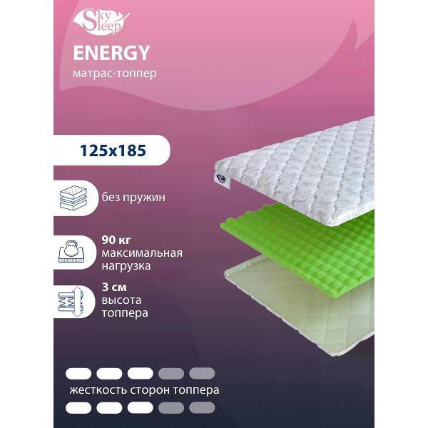 Изображение товара Матрас-топпер SkySleep 125х185 см Energy (высота 3 см, массажный ППУ, с