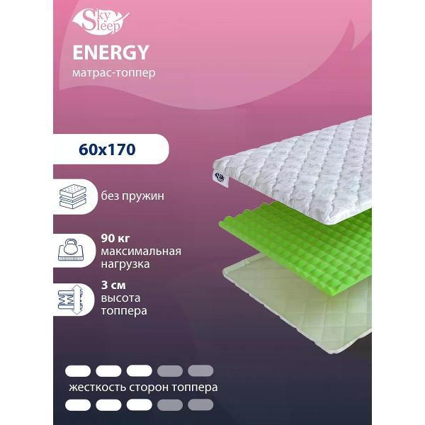 Изображение товара Матрас-топпер SkySleep 60х170 см Energy (высота 3 см, массажный ППУ, ср