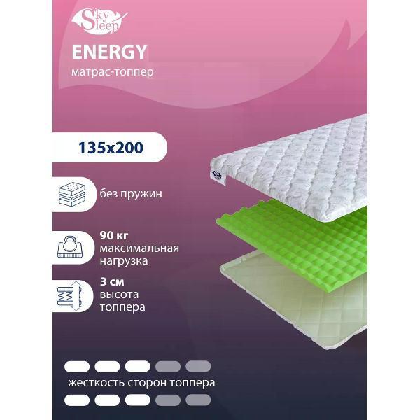 Изображение товара Матрас-топпер SkySleep 135х200 см Energy (высота 3 см, массажный ППУ, с