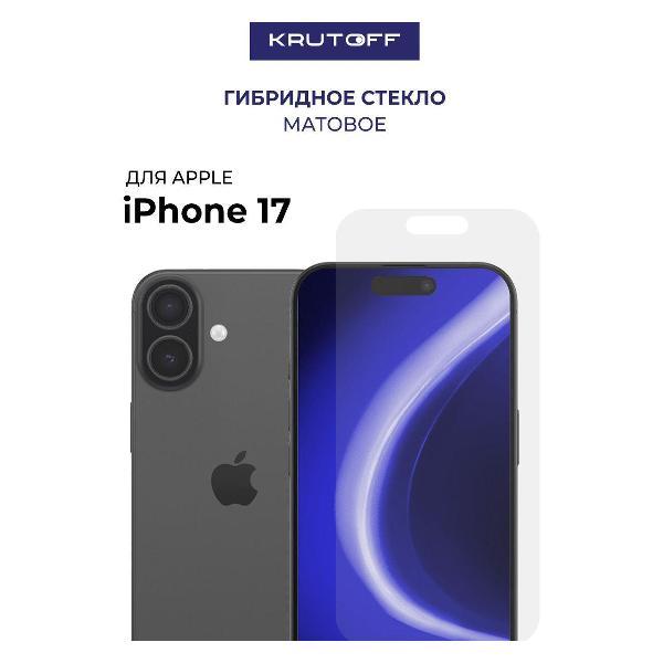 Изображение товара Защитное стекло для смартфона, телефона Krutoff для iPhone 17 707506 Изображение товара Защитное стекло для смартфона, телефона Krutoff для iPhone 17 707506