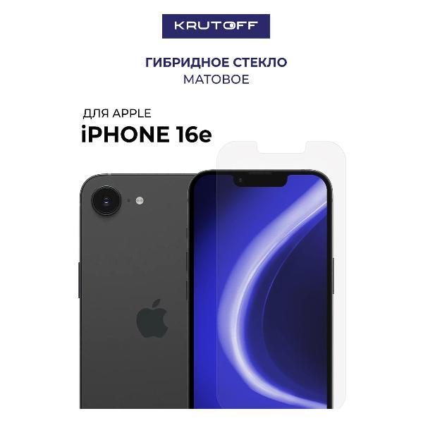 Изображение товара Защитное стекло для смартфона, телефона Krutoff для iPhone 16e 606910