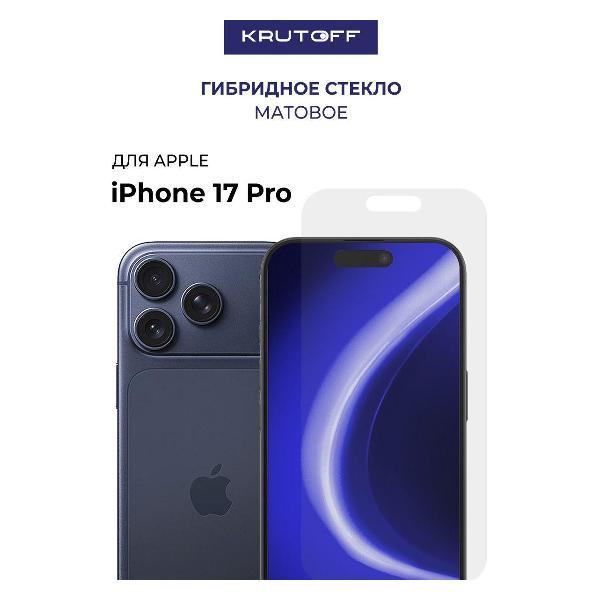 Изображение товара Защитное стекло для смартфона, телефона Krutoff для iPhone 17 Pro 707544 Изображение товара Защитное стекло для смартфона, телефона Krutoff для iPhone 17 Pro 707544